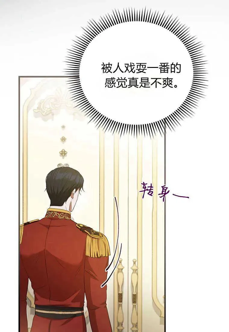 第21话 第36页