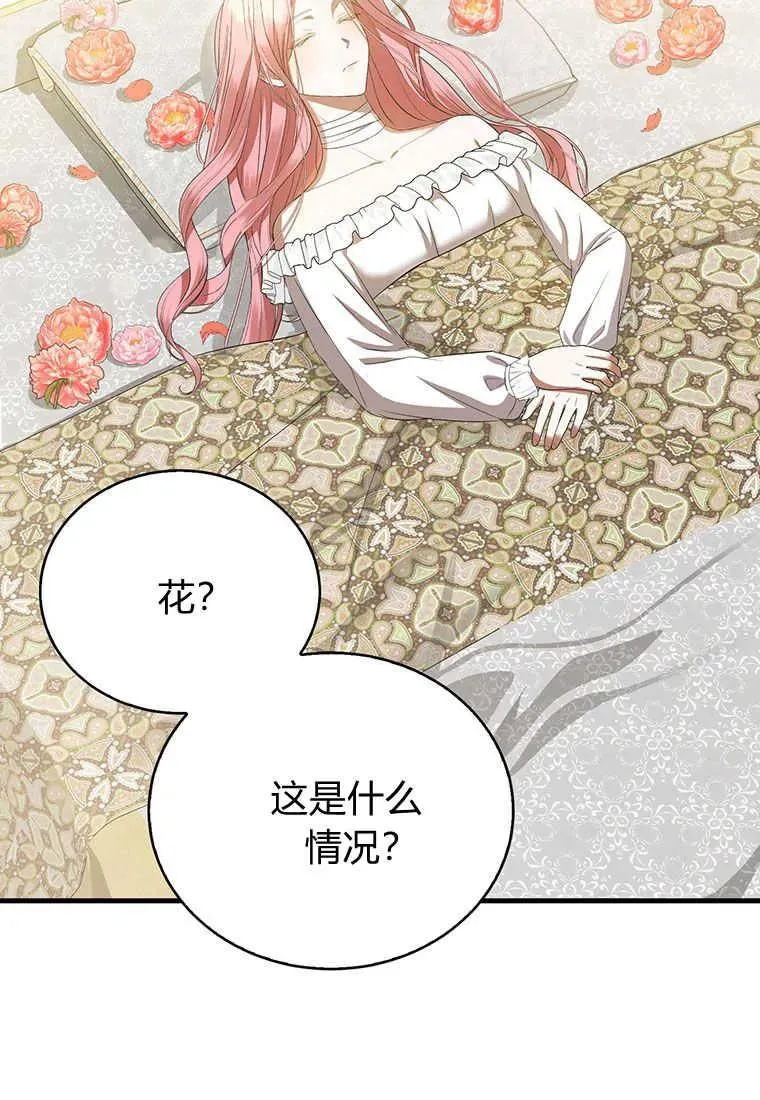 第21话 第43页