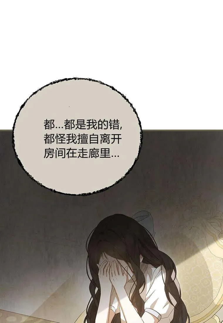 第21话 第48页