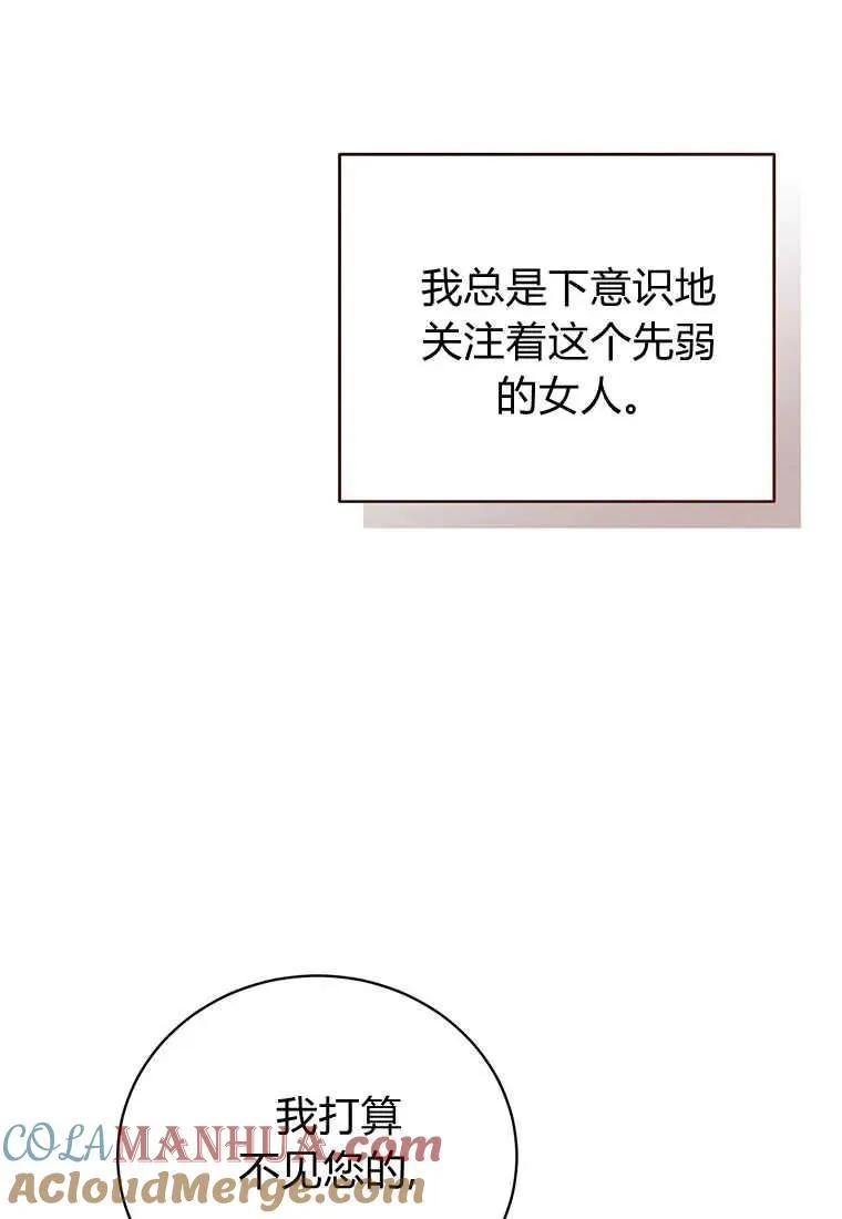 第21话 第61页