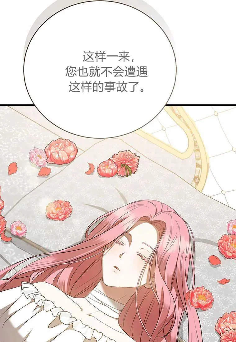 第21话 第64页