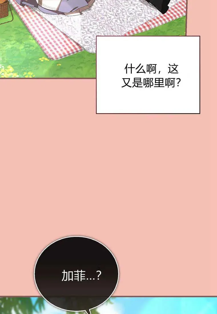 第21话 第76页