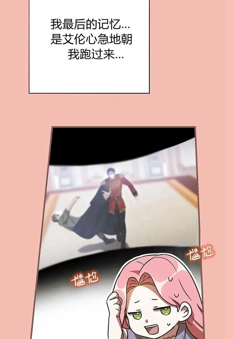 第21话 第79页