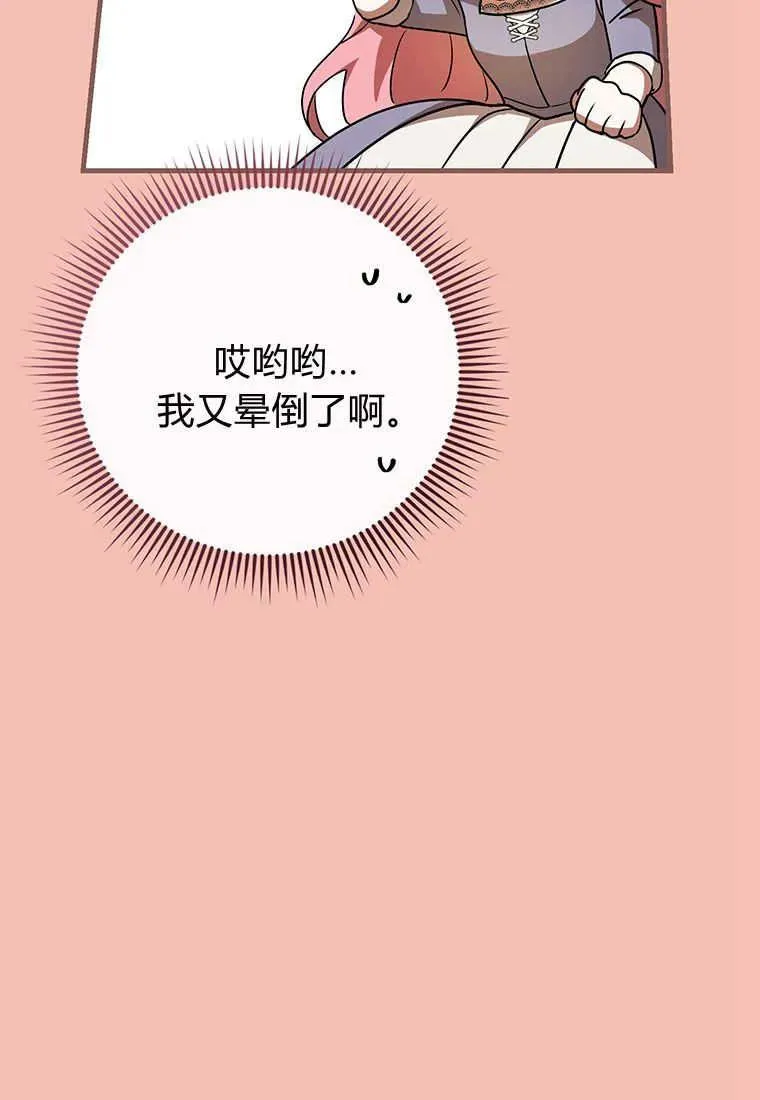 第21话 第80页