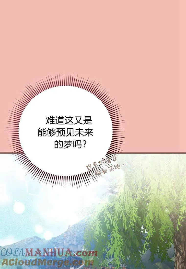 第21话 第81页