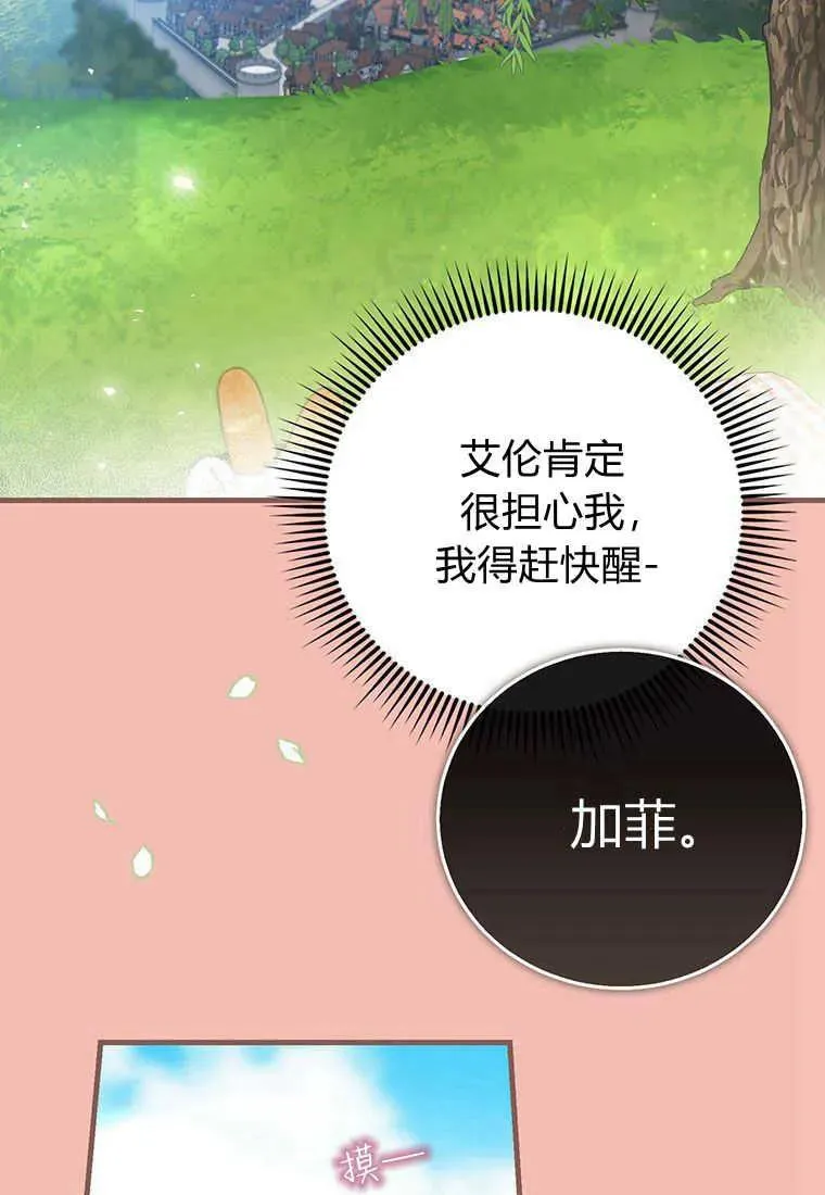 第21话 第82页