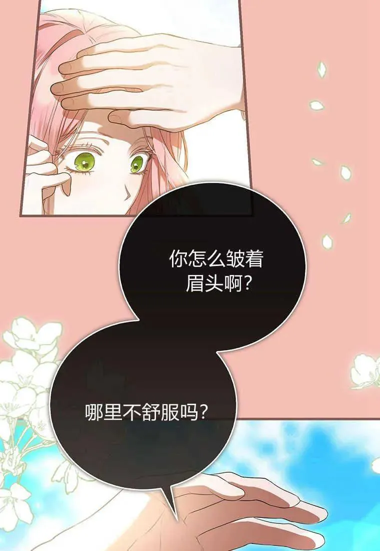 第21话 第83页