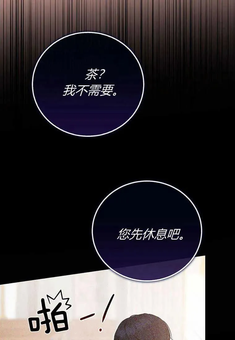 第21话 第86页