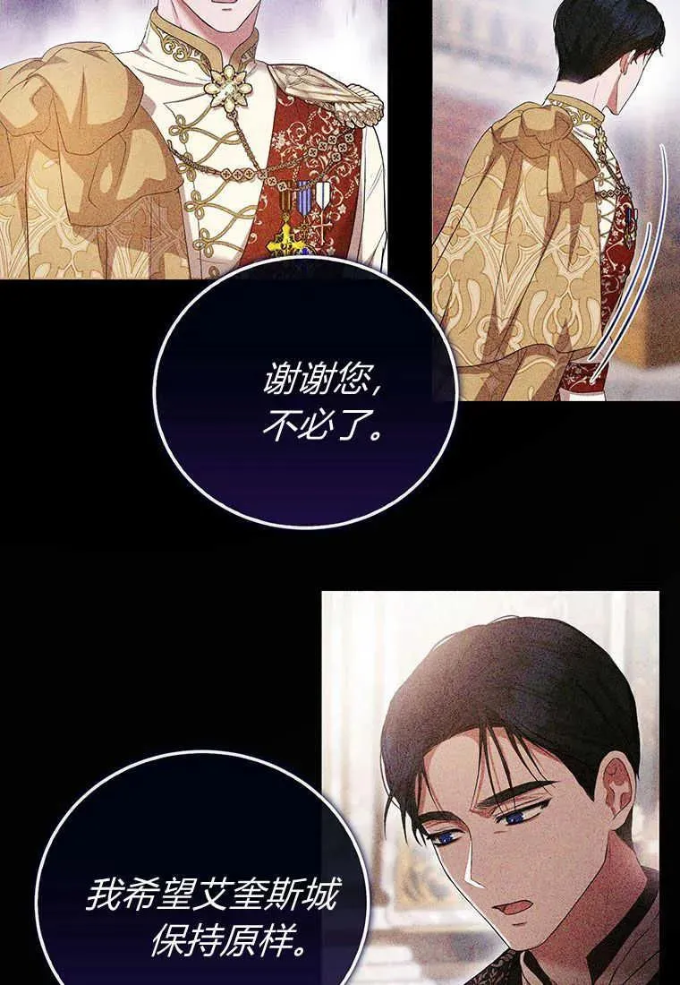 第21话 第88页