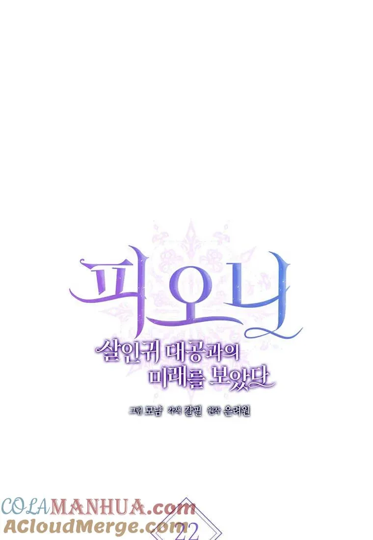 第22话 第5页