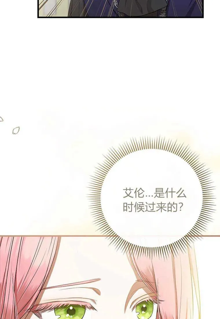 第22话 第8页