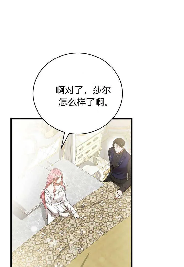 第22话 第23页