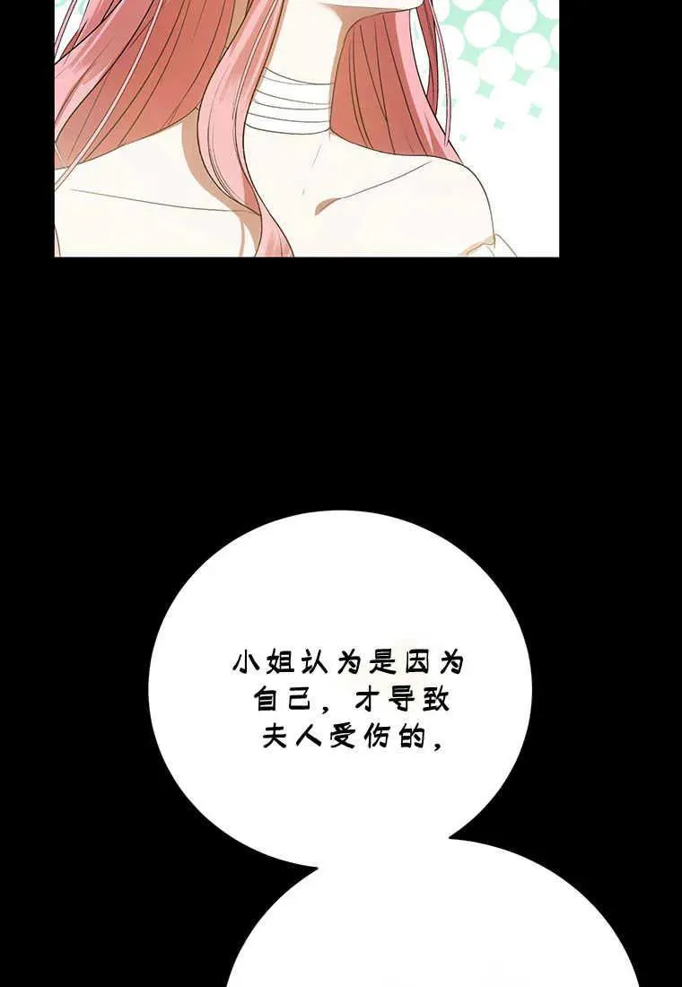第22话 第42页