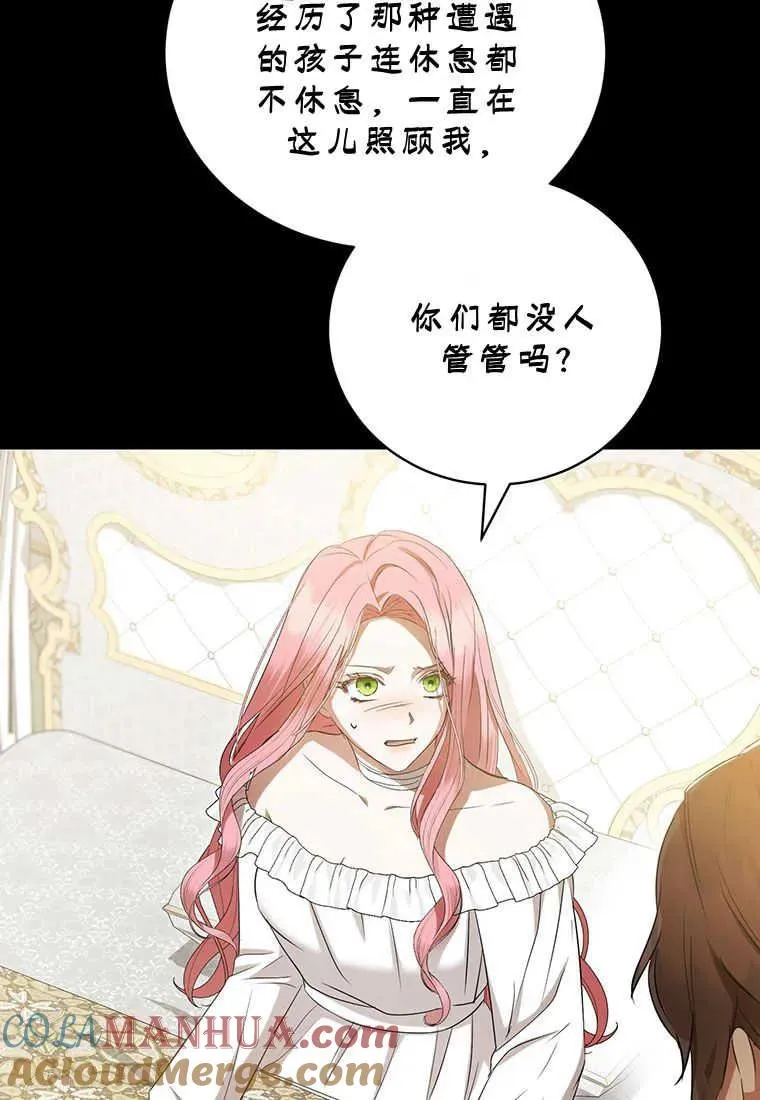 第22话 第45页