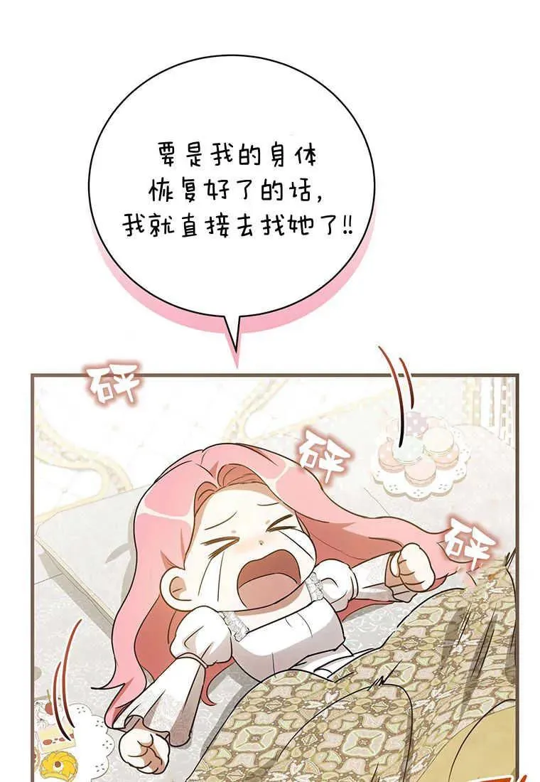 第22话 第58页