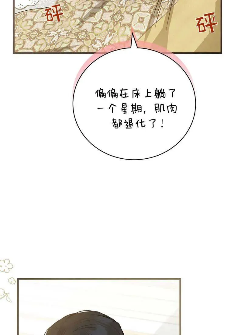 第22话 第59页
