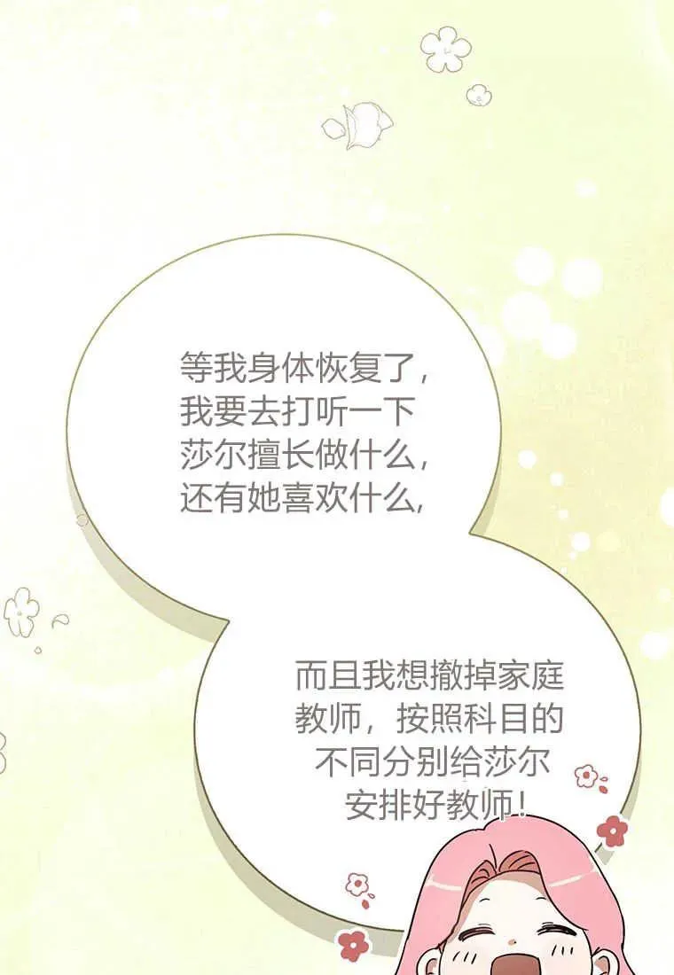 第22话 第68页