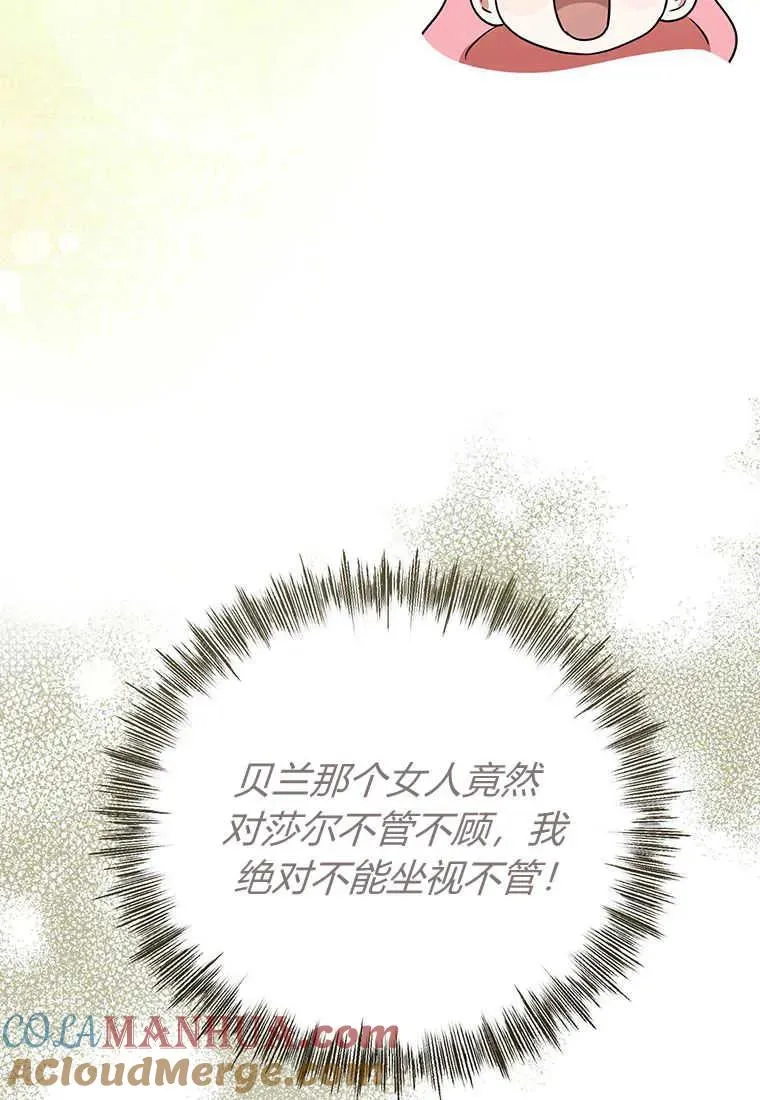第22话 第69页