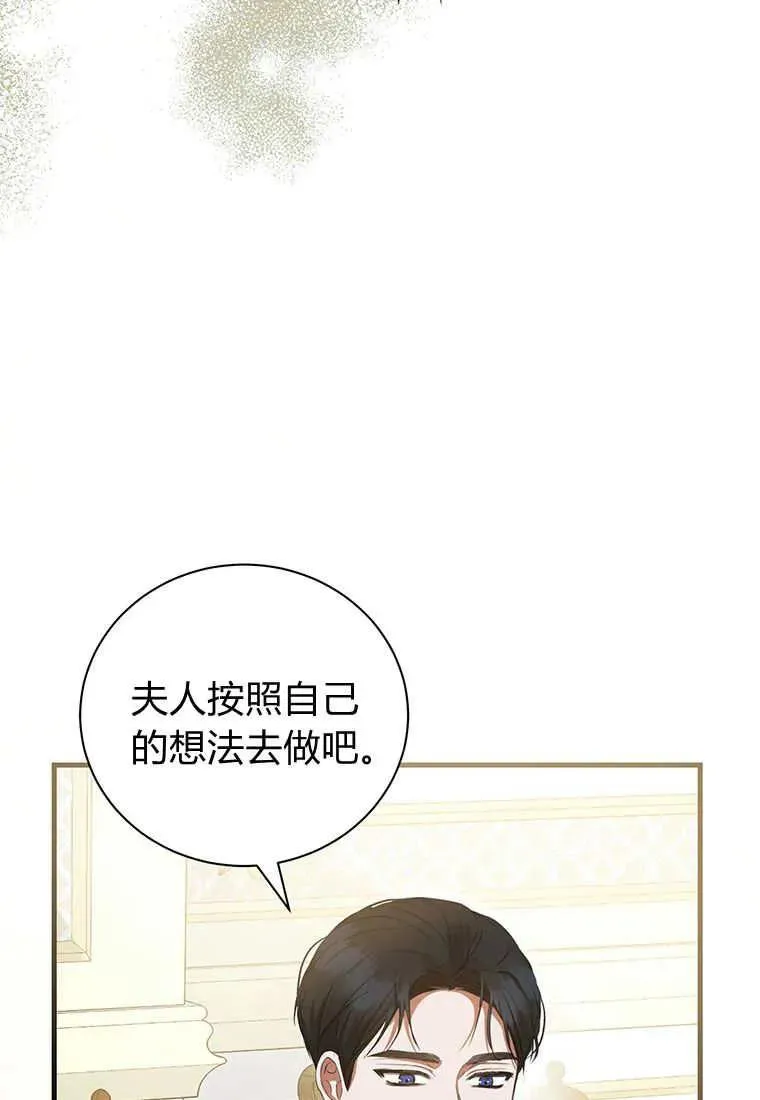 第22话 第70页