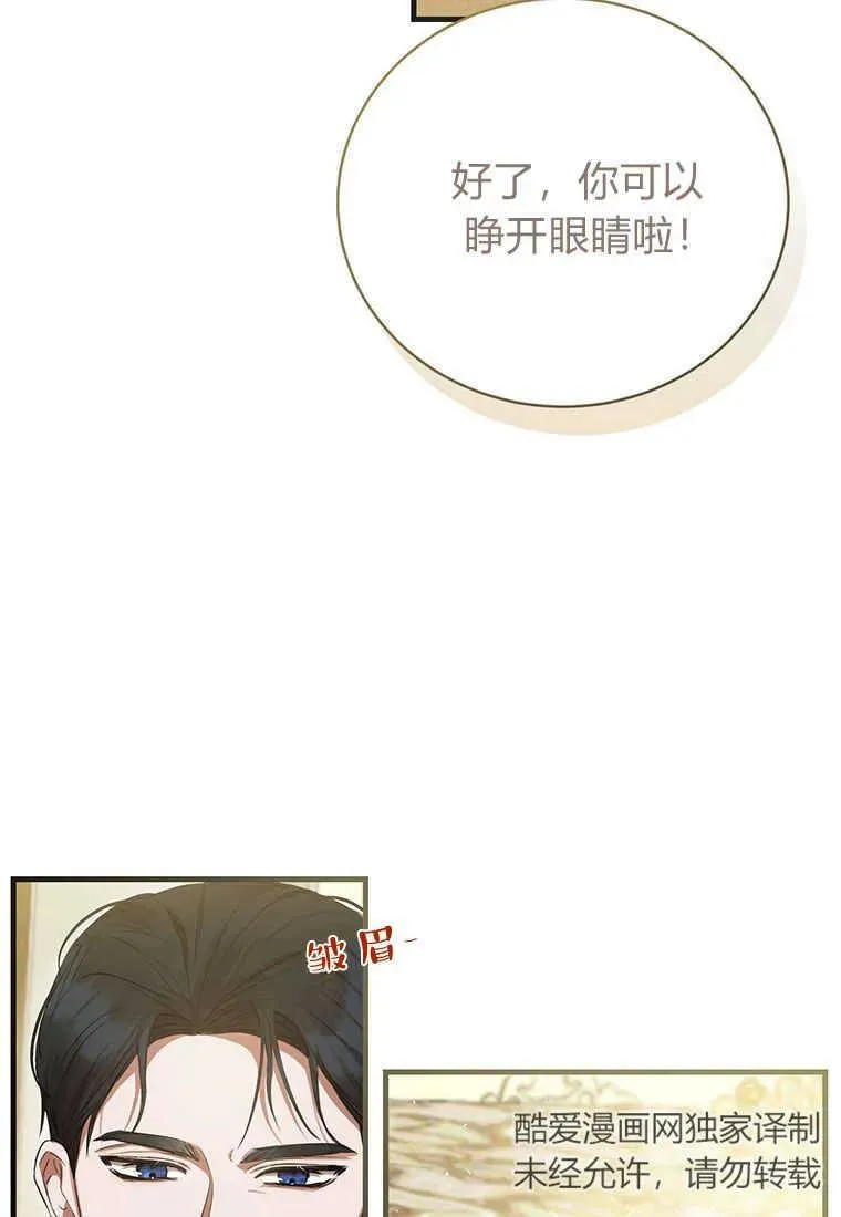 第22话 第82页
