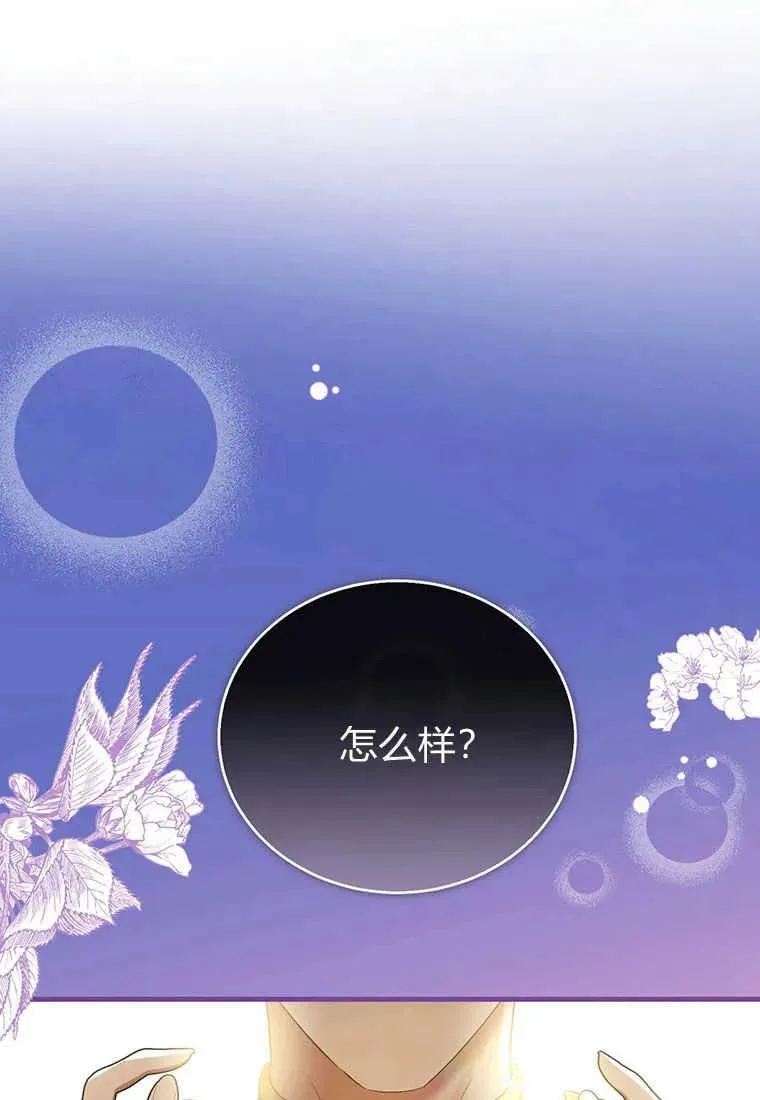 第22话 第88页