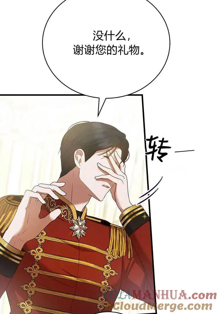 第22话 第93页