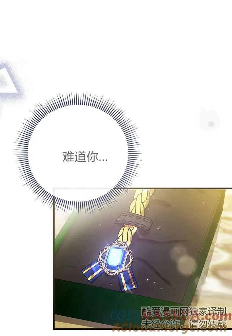 第22话 第97页