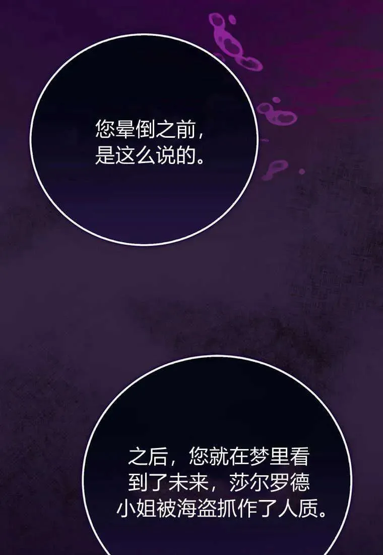 第22话 第112页
