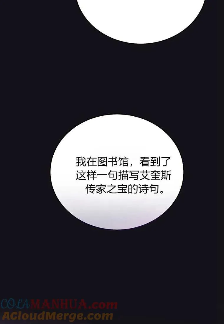 第22话 第133页