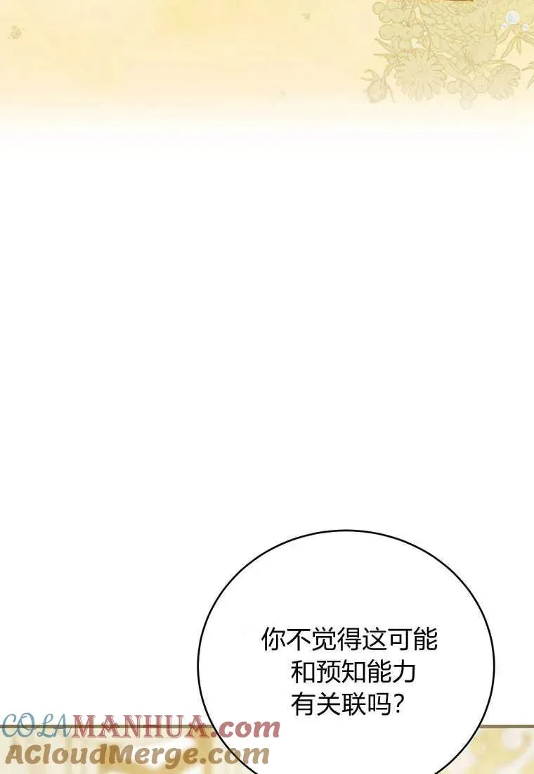 第22话 第141页