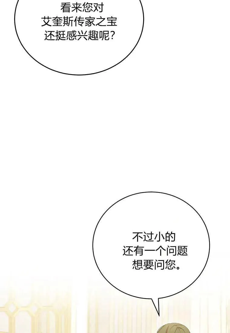 第22话 第143页