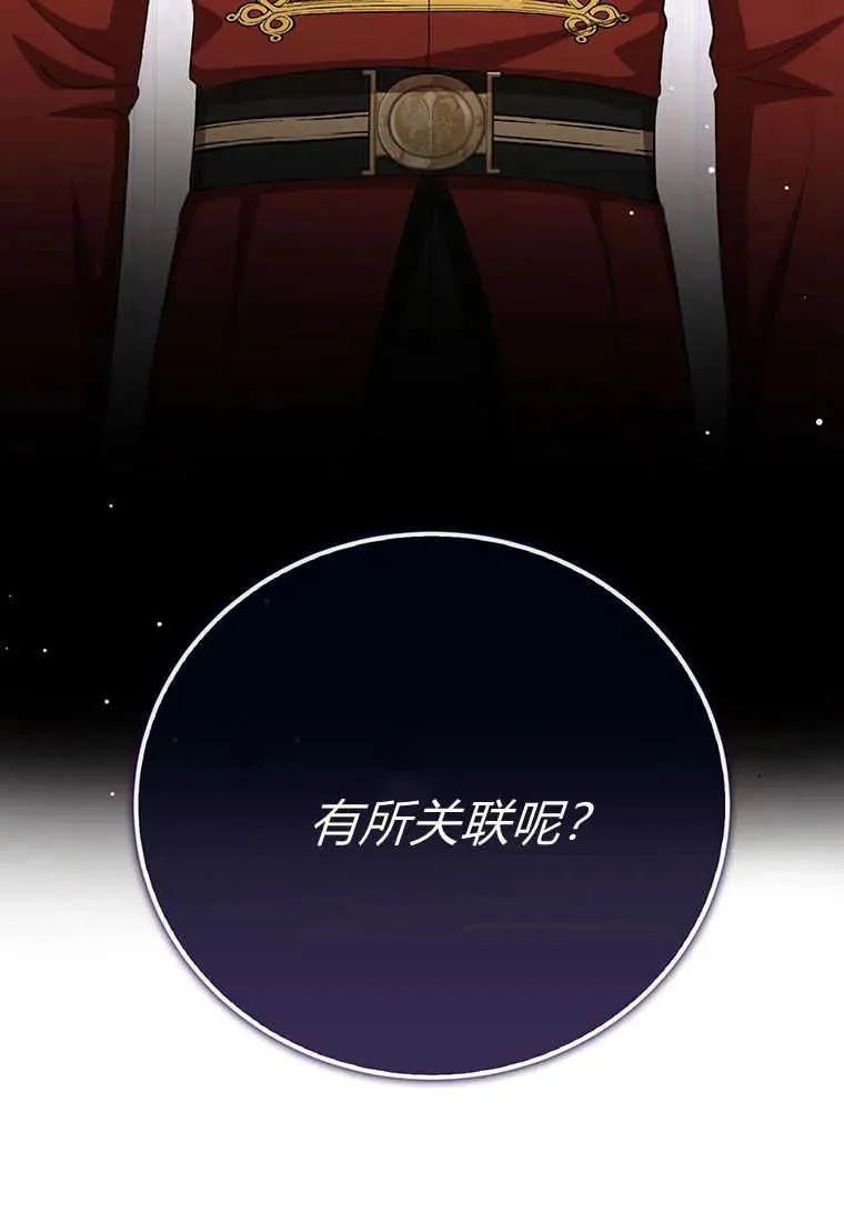 第23话 第3页