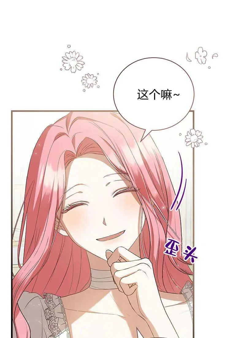 第23话 第8页