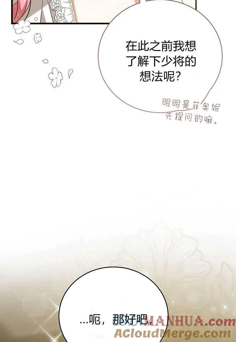 第23话 第9页