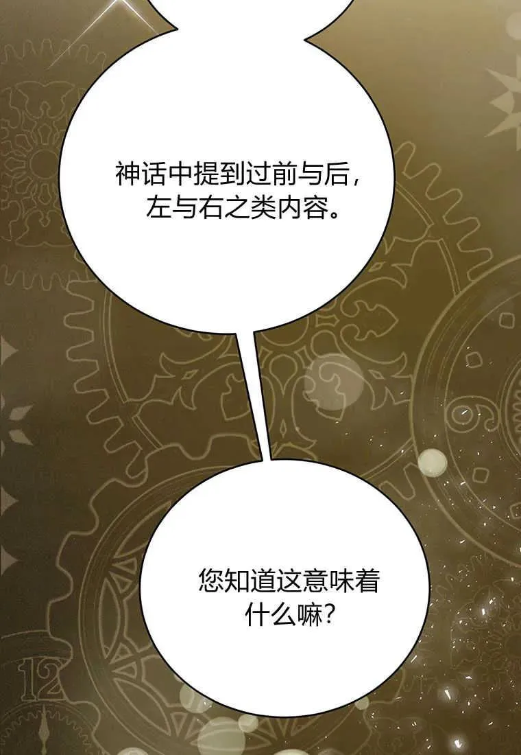 第23话 第10页