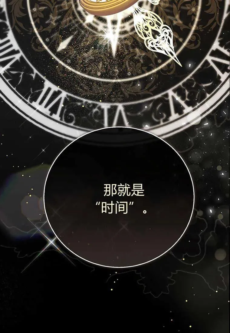 第23话 第12页