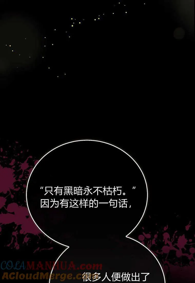 第23话 第13页