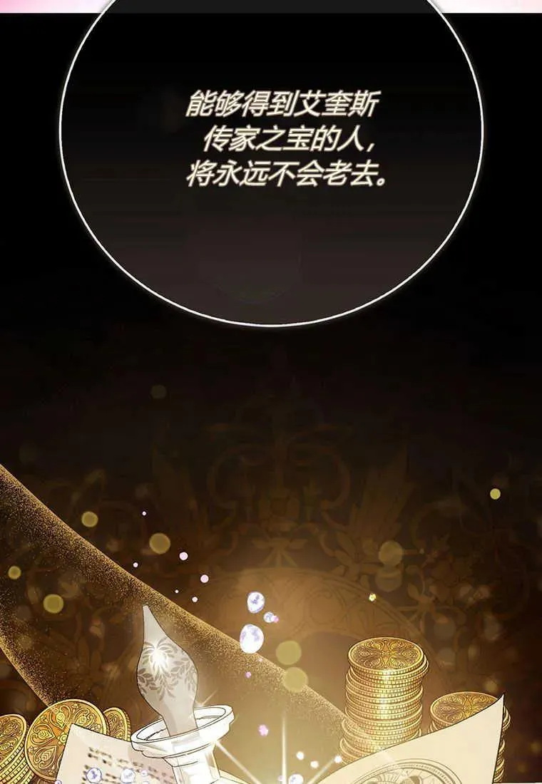 第23话 第16页