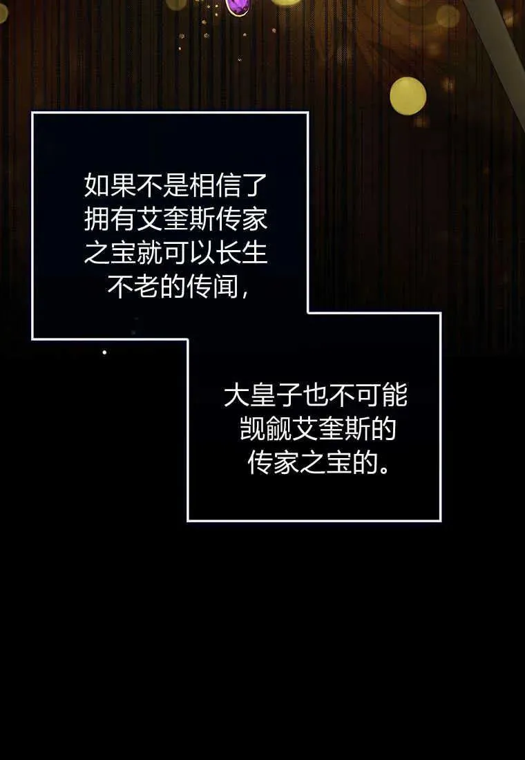 第23话 第18页