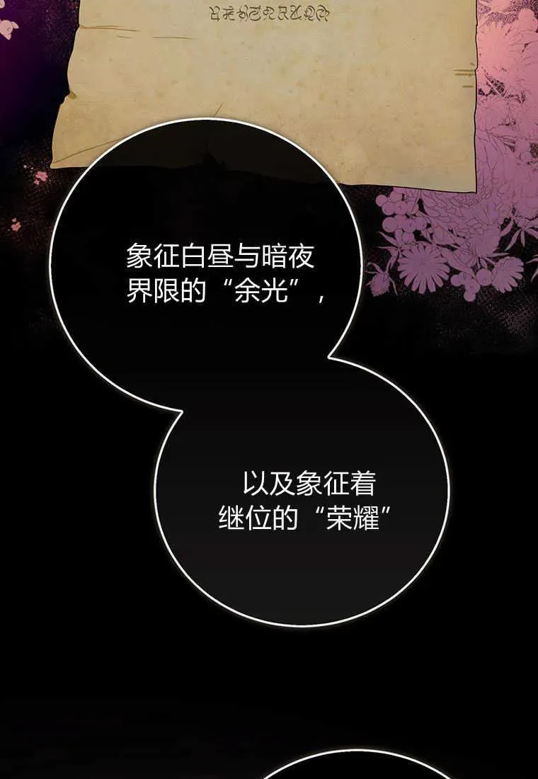 第23话 第20页