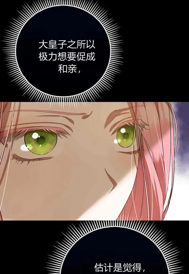 第23话 第24页