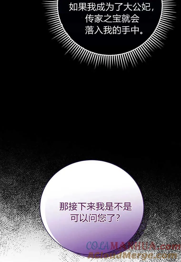 第23话 第25页