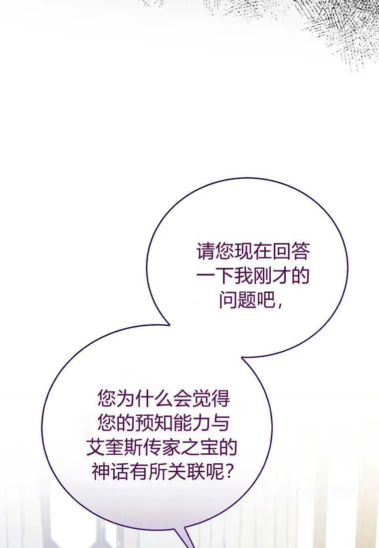 第23话 第26页