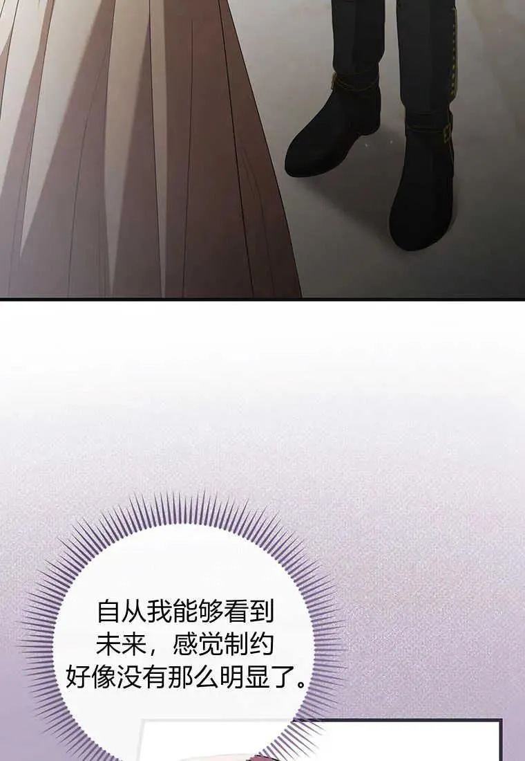 第23话 第28页