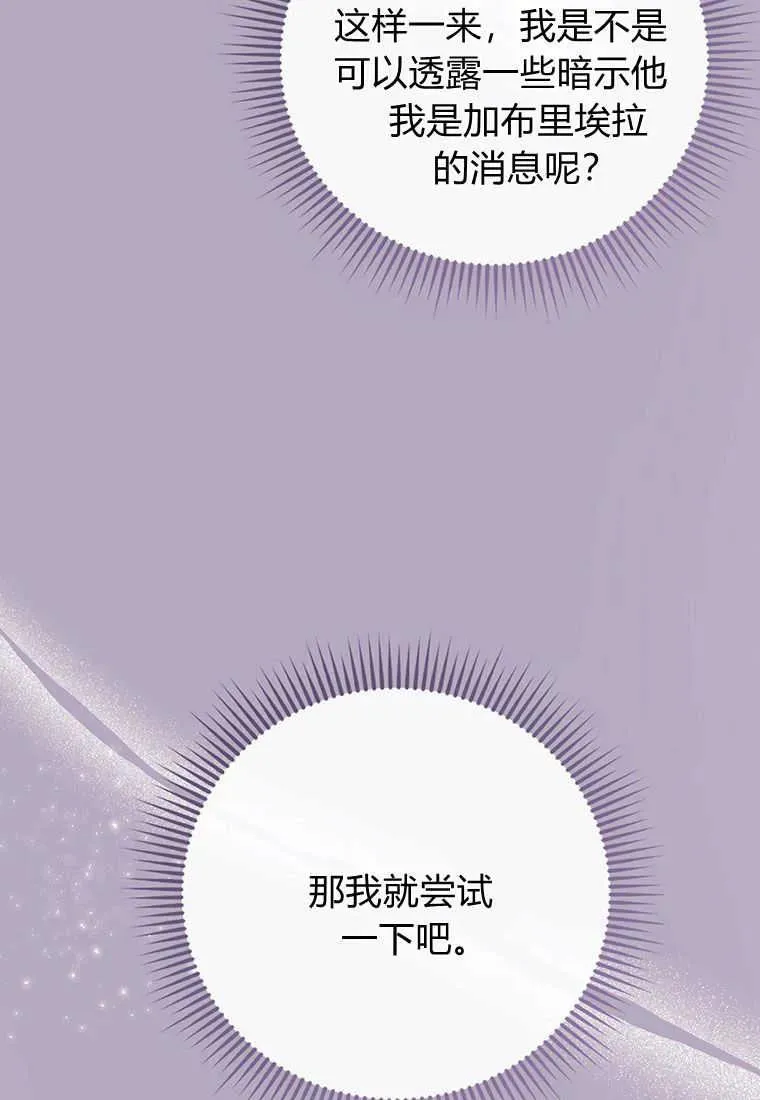 第23话 第30页