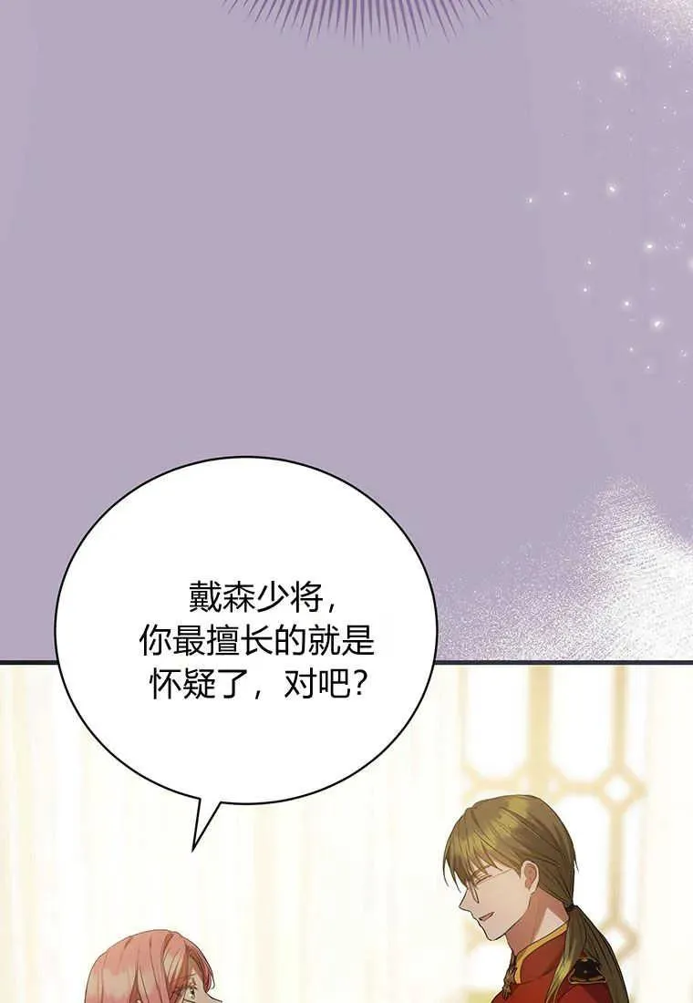 第23话 第31页