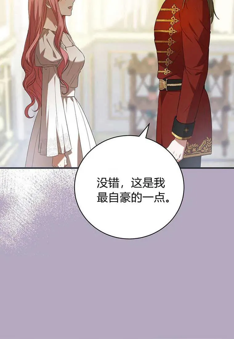 第23话 第32页