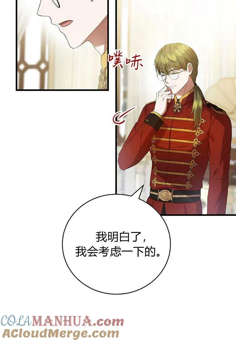 第23话 第37页
