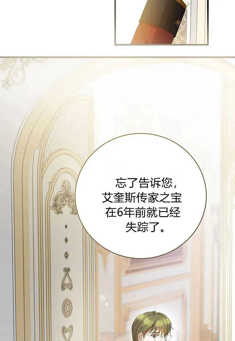 第23话 第39页