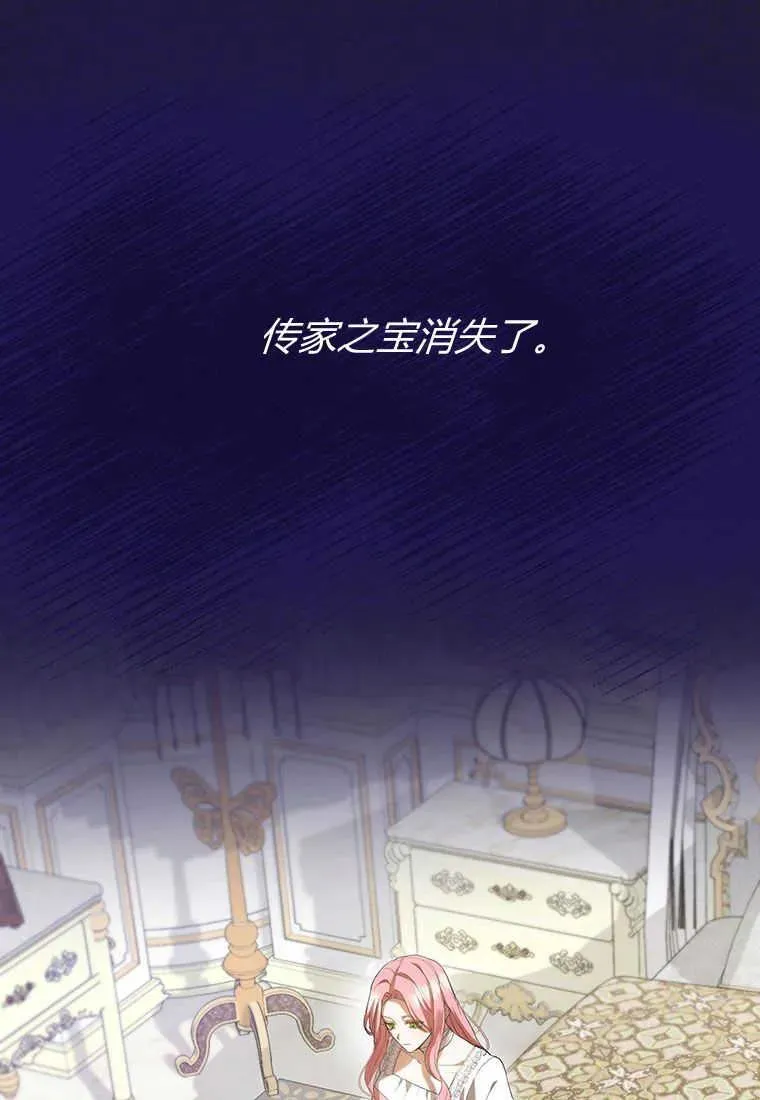 第23话 第43页